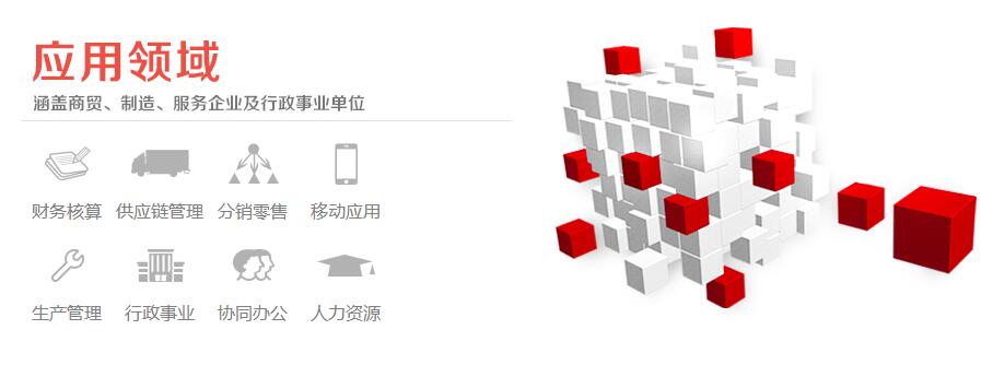 暢捷通軟件 暢捷通軟件